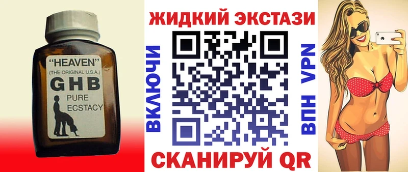 Бутират GHB  Купить где  Кулебаки 