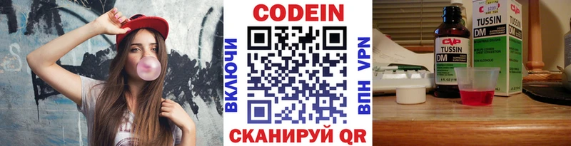 Кодеиновый сироп Lean Purple Drank  Купить где  Кулебаки 