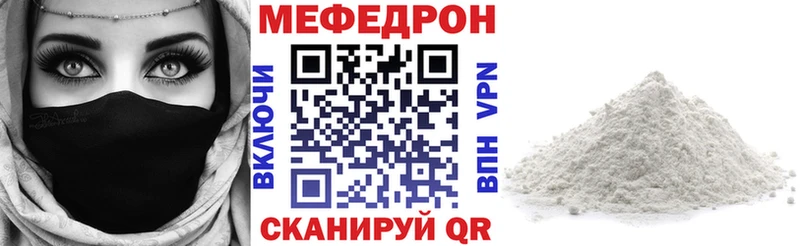 Меф мяу мяу Купить закладки Кулебаки